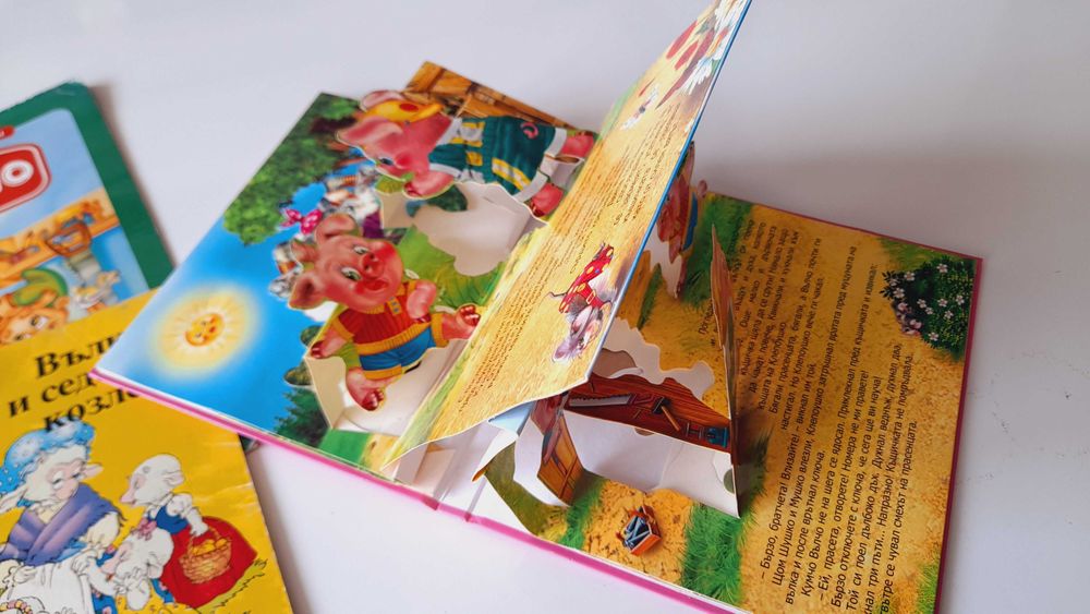 Детски книжки 3Д Книги за деца над 3 години