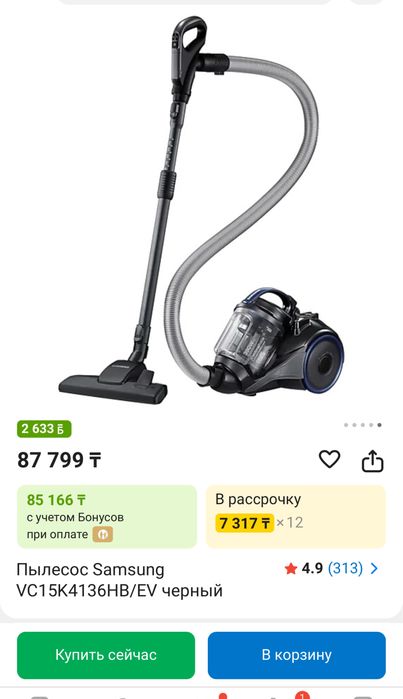 Продам пылесос марки самсунг