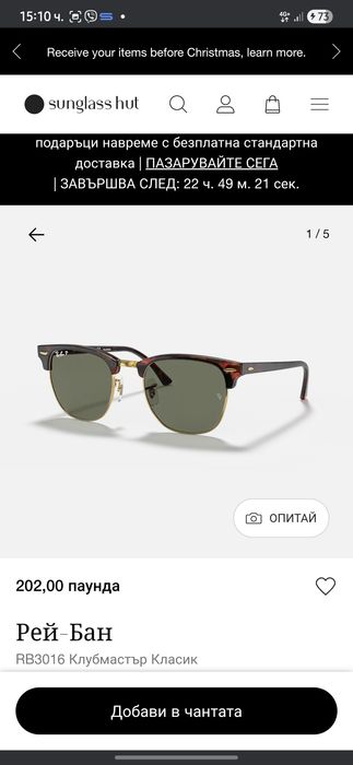 Ray-Ban Clubmaster слънчеви очила