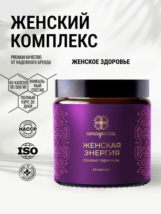 Пищевая добавка  Женская Энергия,  Женское здоровье