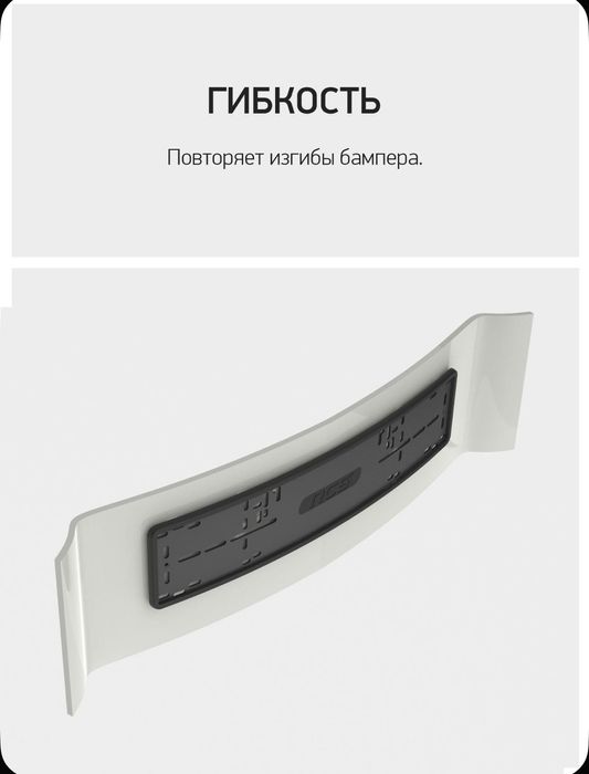 Силиконовая рамка для номера автомобиля RCS черная 1