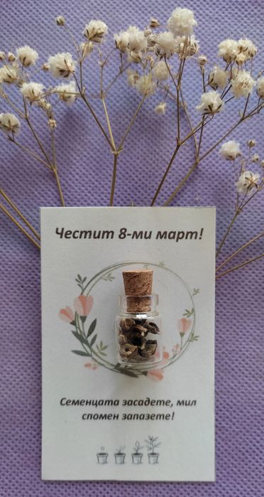 Семенца в бутилка