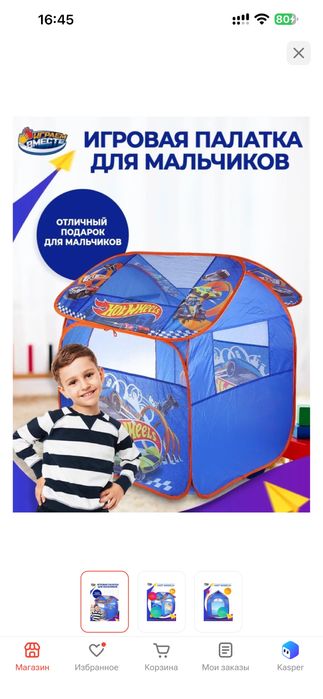 Детский палатка для детей