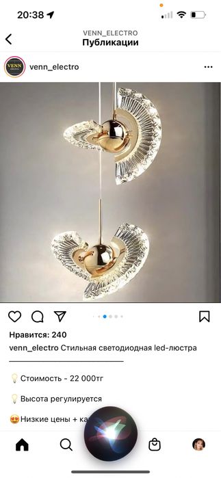 Продам подвески бра