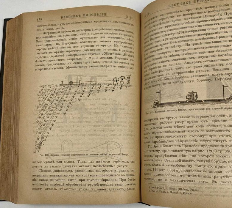 1905 Вестник ВИНОДЕЛИЕ Цяло Годишно Течение Руски Език