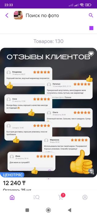 Пектин NH термообратимый