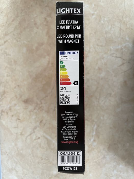 LED платка с магнит кръг 170mm