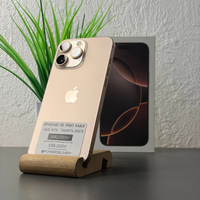 iPhone 16 Pro Max 256gb Айфон 16 Про Макс 256гб | Рассрочка