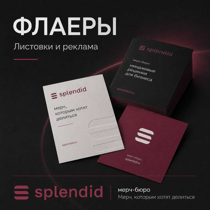 Печать флаеров и листовок в Ташкенте | Рекламные флаеры