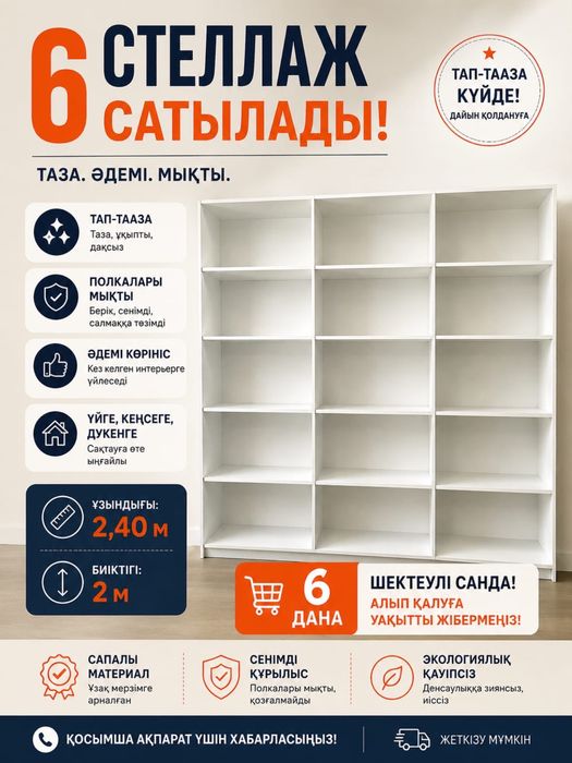 стеллажи для магазина