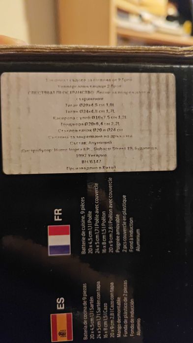 Комплект съдове за готвене