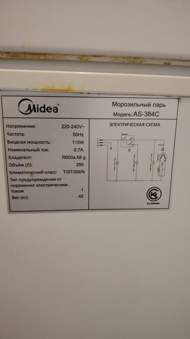 Продаётся морозильная камера