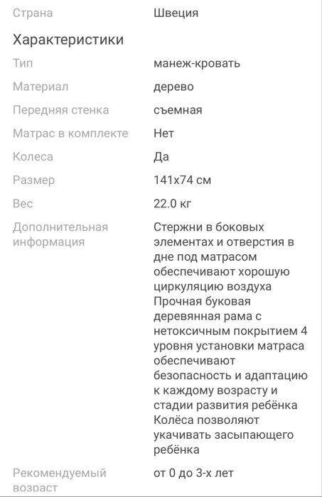 Продам кровать stokke