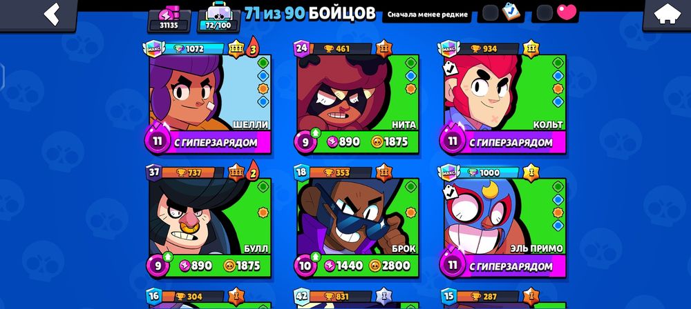 Продам аккаунт боавл старс