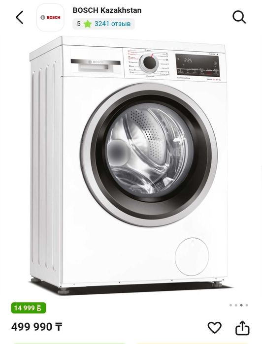 Стиральная машина 8кг BOSH