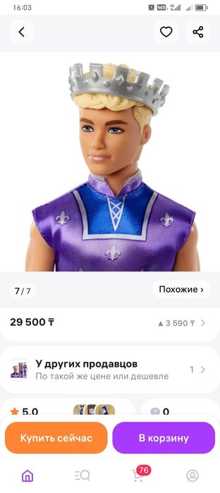 Кен принц от маттел.