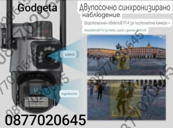 Камера iCsee 12MP двойна smart камера външна WIFI  влагоустойчива