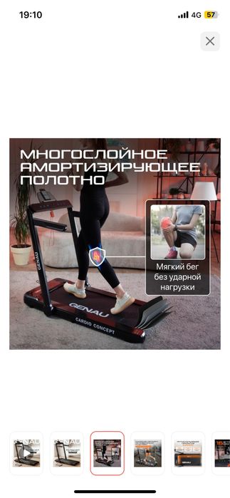 Беговая дорожка GENAU Cardio Concept
