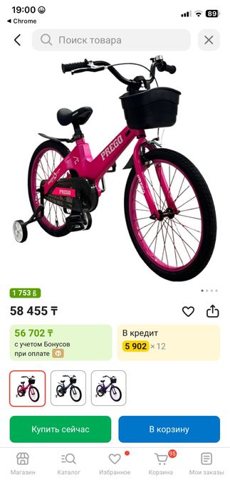 Продам велосипед