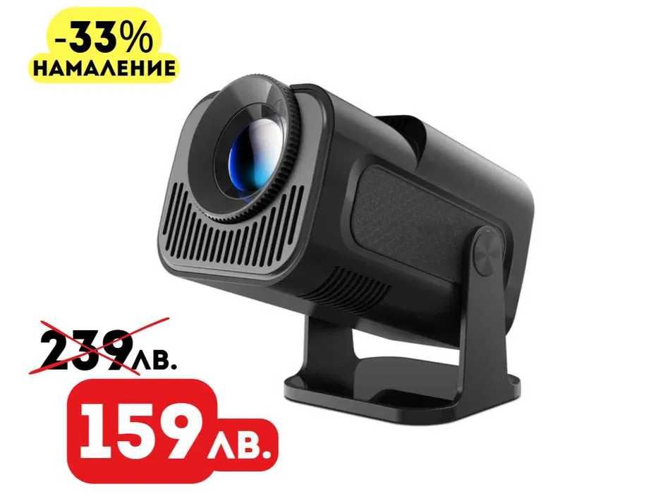 LED Проектор Magcubic® HY320 390ANSI Full HD 4K Android 11 ТОП ЦЕНА