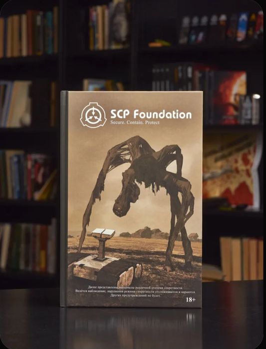 SCP Foundation / Зелёный том