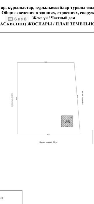 Продается дом!!!