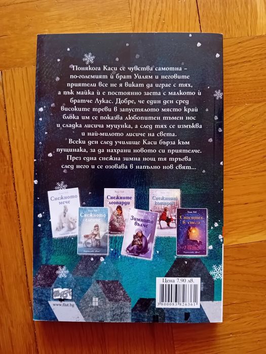 Книжки от Холи Уеб