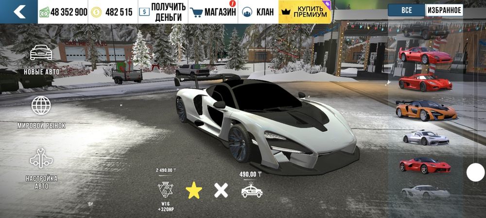 Продам Car parking multiplayer  аккаунт