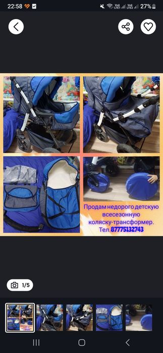 Детская коляска-трансформер