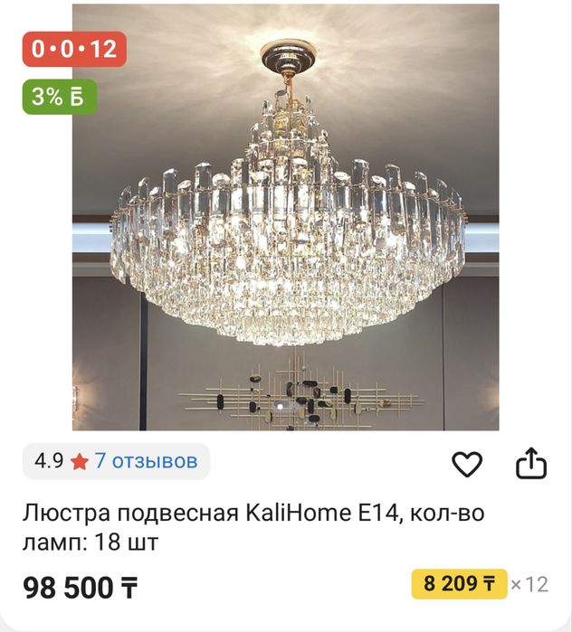 Продам люстру, новая