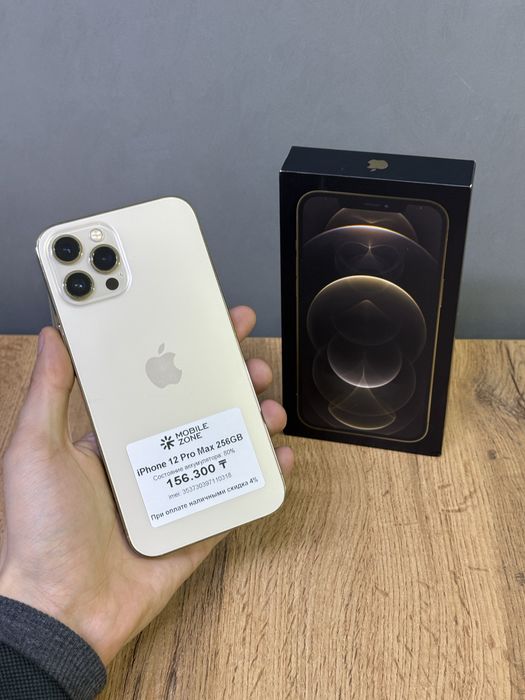 Iphone 12 Pro Max 256 GB | Mobile Zone