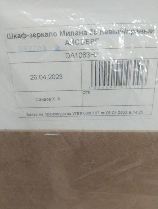 Шкаф зеркало новое