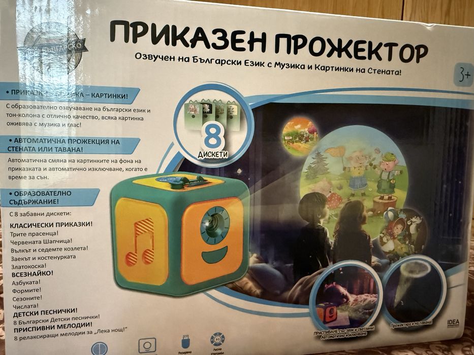 Играчки за момчета