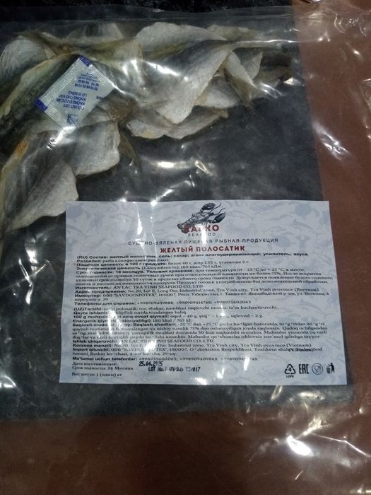 Анчоусы производства Вьетнам