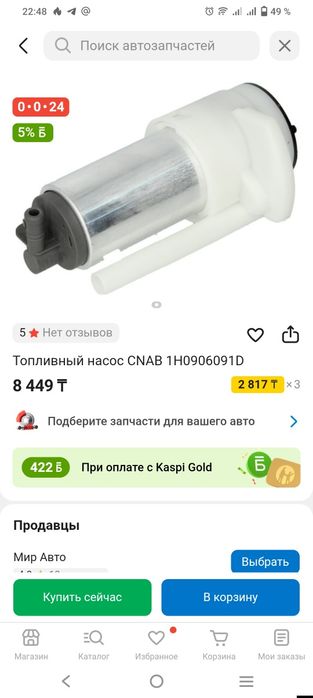 Бензонасос Фольксваген гольф пассат