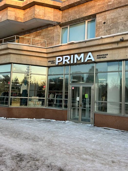 Магазин женской одежды