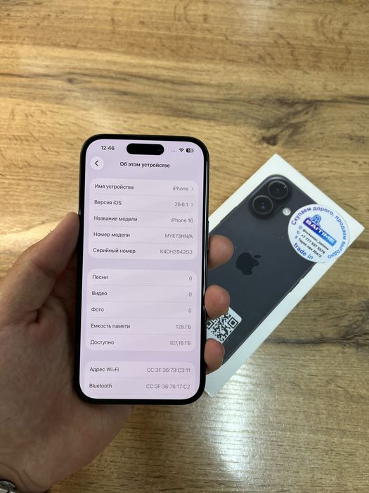 Телефон iPhone 16