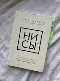 книга Ни сы .джо синсеро