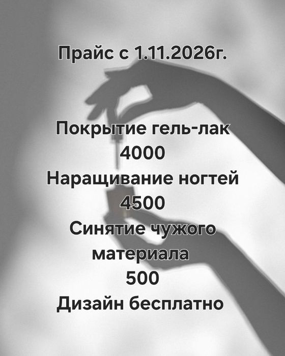 Маникюр, покрытие гель-лак