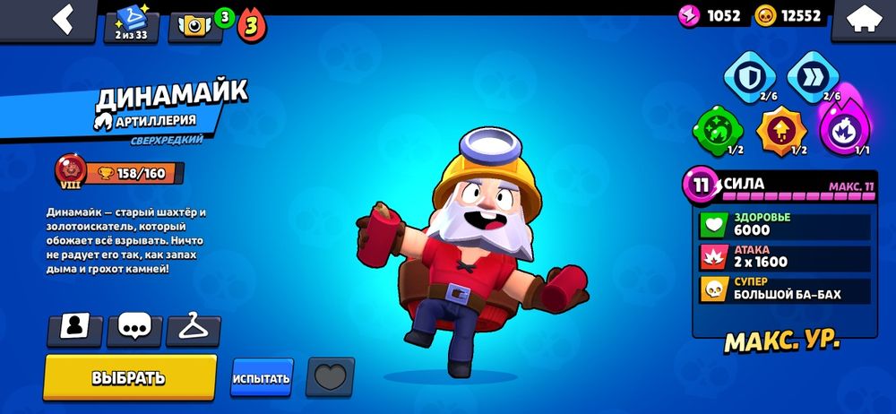 Akk бравл старс 777