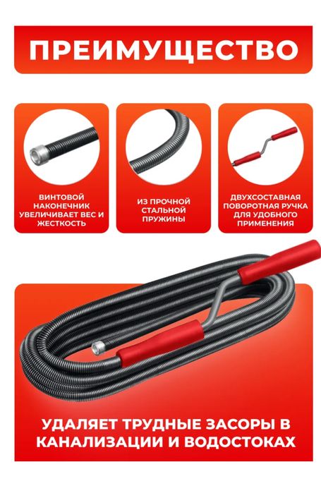 Ручной трос для прочистки канализации