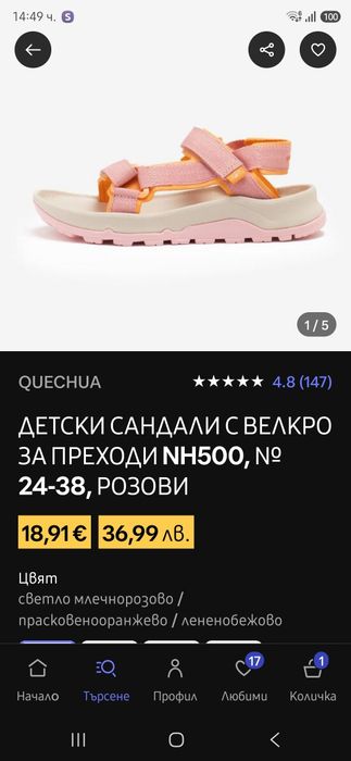 Детски сандали 38
