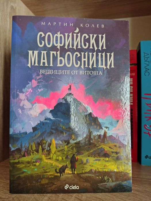 Книги художествена литература