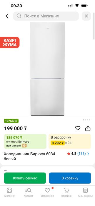 Холодильник новый /кондиционер новый