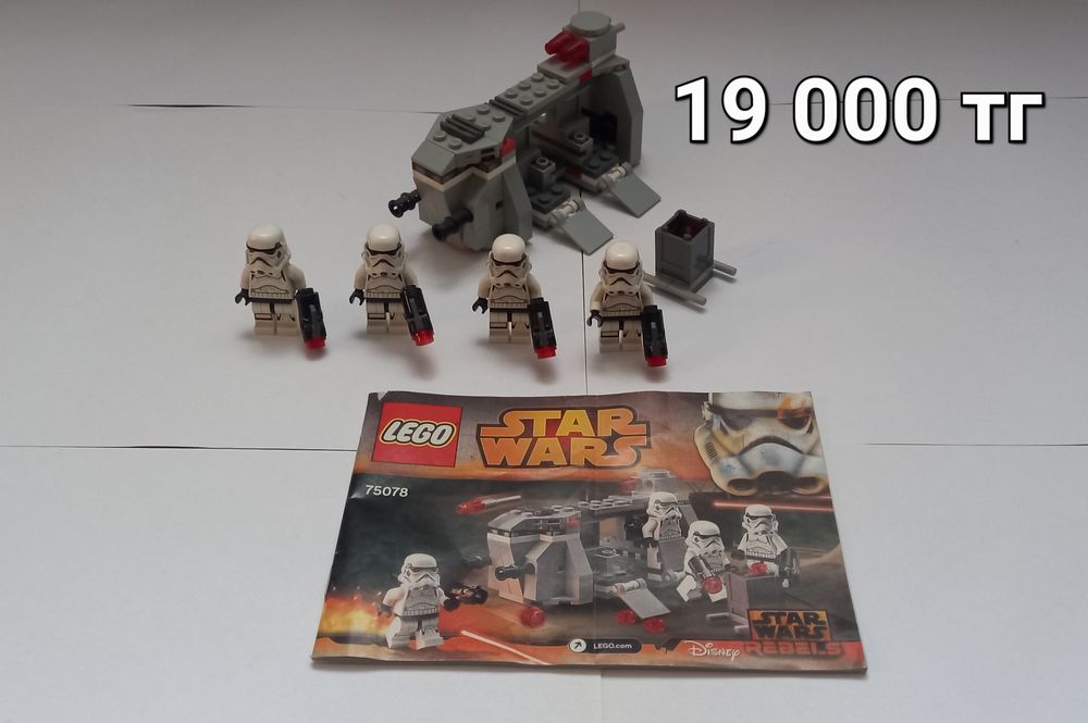 Батл паки по LEGO Star Wars