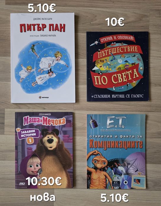 Разнообразие от детски книги 3