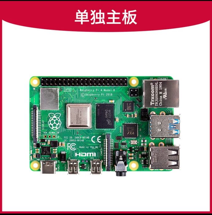 Raspberry pi 4G 8G