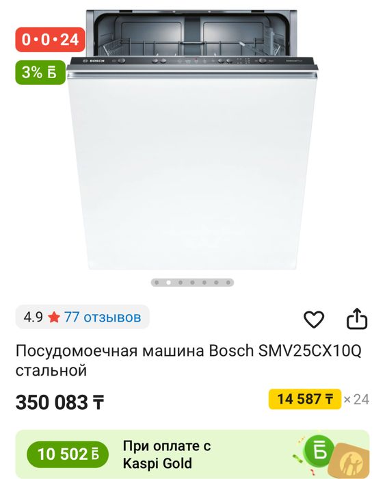 Продаем посудомойку бу