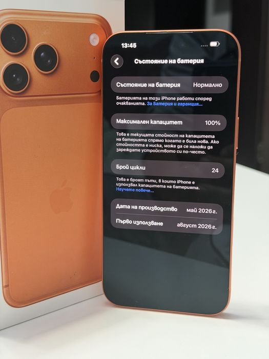 Iphone 17 pro max 2TB VIVACOM