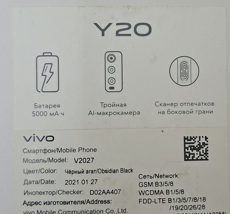 Vivo Y20, V2027, 4/64GB